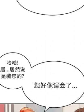 致命的妳 33-67話_33-67_1500