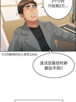 致命的妳 33-67話_33-67_0146