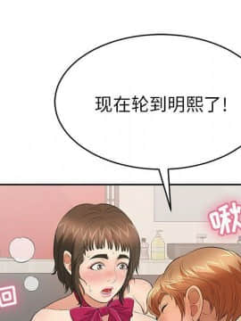 致命的妳 33-67話_33-67_0569