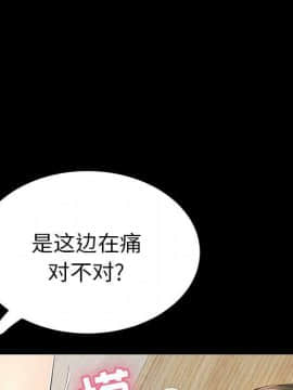 致命的妳 33-67話_33-67_0375