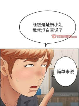 致命的妳 33-67話_33-67_1274