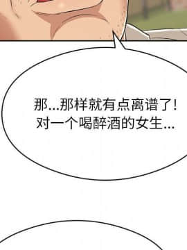 致命的妳 33-67話_33-67_1667