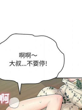 致命的妳 33-67話_33-67_1658