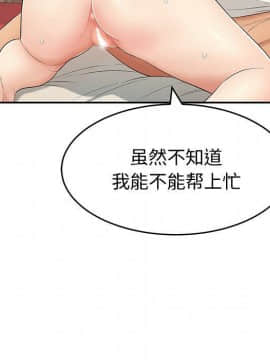 致命的妳 33-67話_33-67_0315