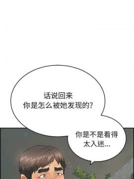 致命的妳 33-67話_33-67_0102