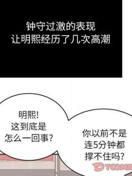 致命的妳 33-67話_33-67_0740