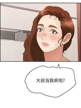 致命的妳 33-67話_33-67_0971