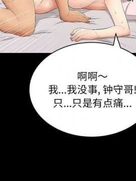 致命的妳 33-67話_33-67_0361