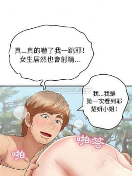 致命的妳 68-85話_79_0250