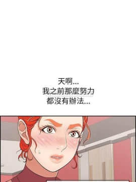 致命的妳 68-85話_74_0151