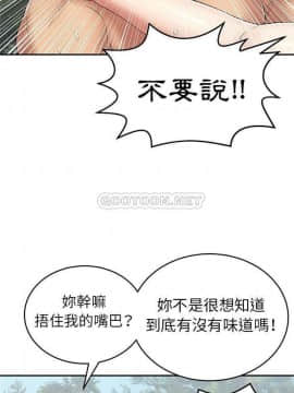 致命的妳 68-85話_79_0258