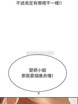 致命的妳 68-85話_70_0071