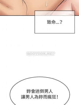 致命的妳 68-85話_79_0260