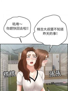 致命的妳 68-85話_76_0181