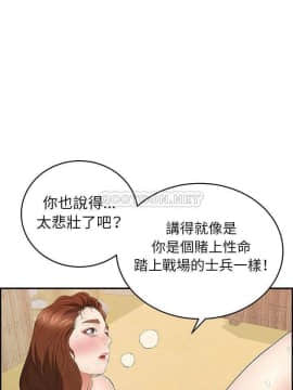 致命的妳 68-85話_70_0067