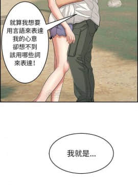 致命的妳 68-85話_76_0191