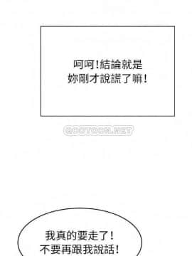 致命的妳 68-85話_80_0278