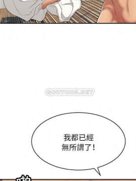 致命的妳 68-85話_81_0313