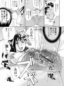 [めいか] もう射精さないで_ejacuiate_165