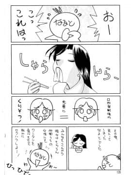 [中華なると] 色嬢の楔_Image_131