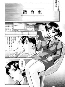 [中華なると] 色嬢の楔_Image_159