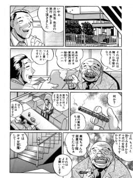 [中華なると] 色嬢の楔_Image_035