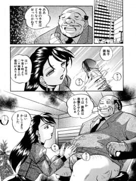 [中華なると] 色嬢の楔_Image_127