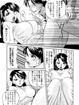 [中華なると] 色嬢の楔_Image_056