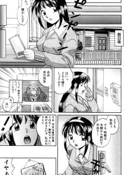 [中華なると] 色嬢の楔_Image_014