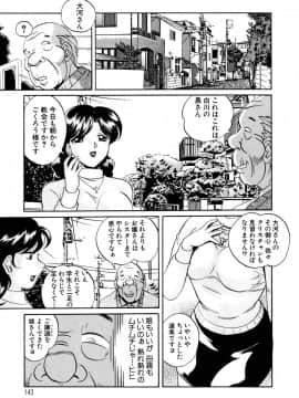 [中華なると] 色嬢の楔_Image_146