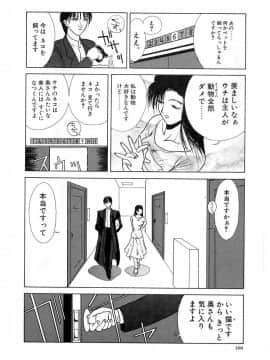 [みやびつづる] 艶欲_160