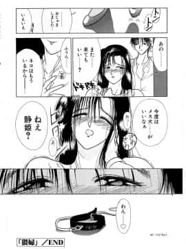 [みやびつづる] 艶欲_172