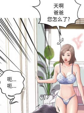 媳婦單身中 26話_35_146