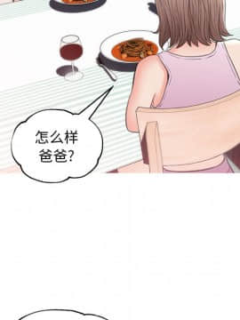 媳婦單身中 26話_35_136