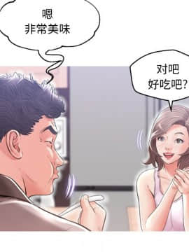 媳婦單身中 26話_35_137