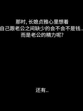 必得好媳婦 1-6話_wn04_0475