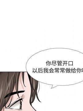 不單純友情 27話_057