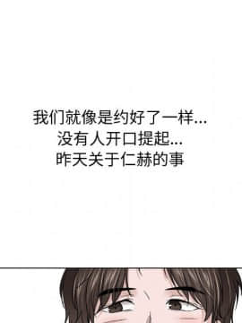 不單純友情 27話_064