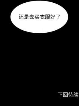 不單純友情 27話_232