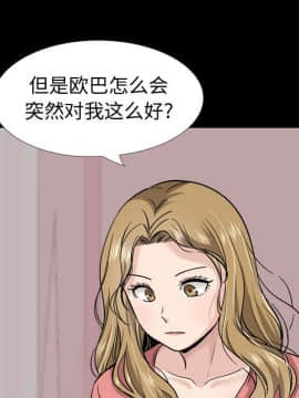 不單純友情 27話_178