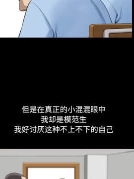 墮落的人生 1-10話_01_0031