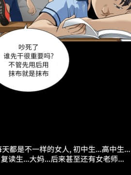 墮落的人生 1-10話_01_0012