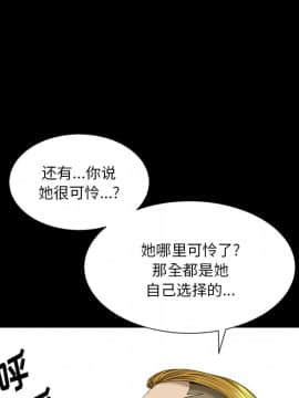 墮落的人生 1-10話_05_0669