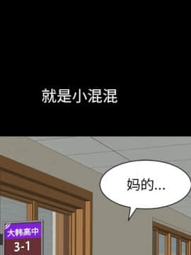 墮落的人生 1-10話_01_0004