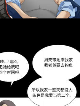 墮落的人生 1-10話_01_0009