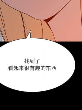 秘密合約 46話_0141