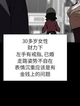 秘密合約 46話_0128