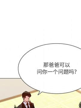 秘密合約 46話_0020