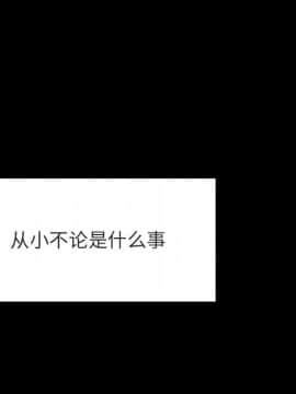 秘密合約 46話_0054