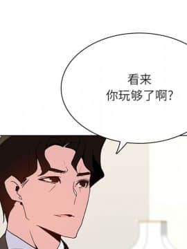 秘密合約 46話_0014